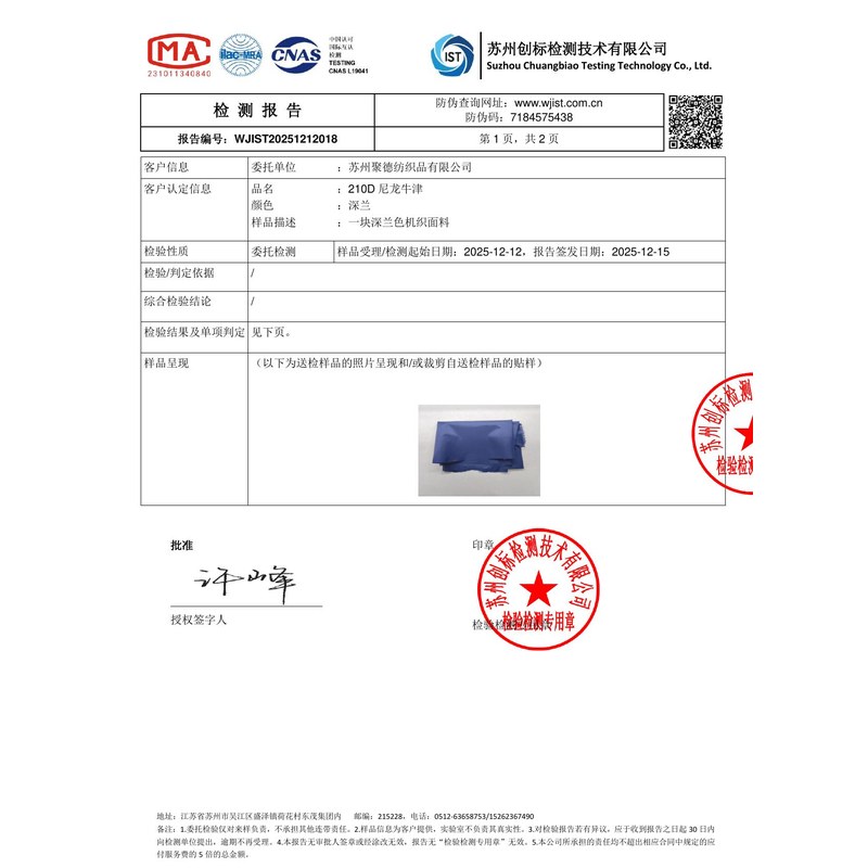 吉州旗帜颜色的潘通色匹配与色差控制：从色卡到成品的对色要点